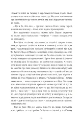Чотири пори року в Японії - Нік Бредлі - мініатюра 6