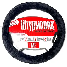 Чохол керма Штурмовик М 37-39 см 1 шов Хутряний Чорний