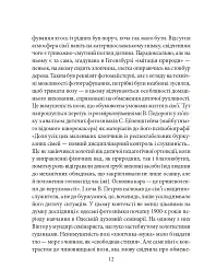 Віктор Домонтович - Ігор Коляда - мініатюра 9