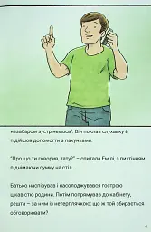 Близнюки Таттл і освітні канікули. Книга 10 - мініатюра 3