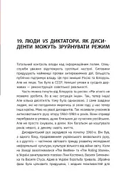 Наша столітня. Короткі нариси про довгу війну - мініатюра 11