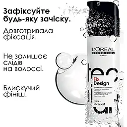 Лак для волосся L'Oreal Professionnel Tecni.art Fix Design дуже сильної фіксації 200 мл - мініатюра 3