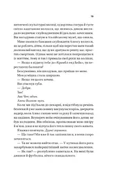 Twisted. Кохання - Ана Хван /зі зрізом/ - мініатюра 15