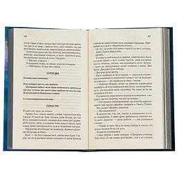 Книга Розгадай мене. Книга 2 - Тагере Мафі КСД (9786171505049) - мініатюра 8