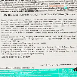 Молочний шоколад Villars Collection Duo Gourmand Lait Amandes & Nougat з мигдалем та нугою 180 г - мініатюра 3