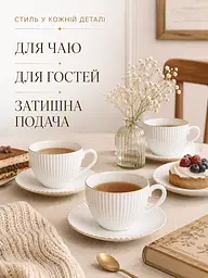 Чайний сервіз фарфоровий білий на 6 персон 12 предметів, чашки 200 мл, блюдця Ø14 см (49676240) - мініатюра 4