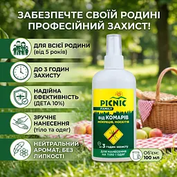 Лосьйон Picnic Family від комарів 100 мл - мініатюра 3