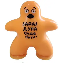Чоловічок MONSTERGUM Крутий заміс помаранчевий Прилипало