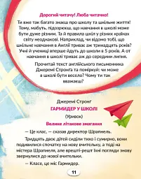 Українська мова. 4 клас. Книжка для читання із завданнями для моніторингу читацької грамотності. Частина 1 - Інна Большакова - мініатюра 6