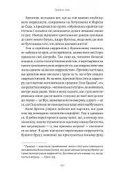 Щоденник одного генія - мініатюра 10