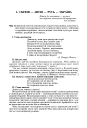Виховні години. 8 клас - мініатюра 3