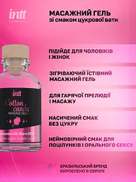 Масажний гель Intt, 30 мл (солодка вата) - мініатюра 4