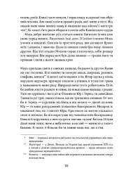 Засуджений на страту - мініатюра 7
