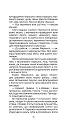 Футуристична кухня - Філіппо Томмазо Марінетті - мініатюра 8