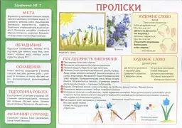 Творчість у дитячому садку. 3-4 роки. Частина 2 - мініатюра 3