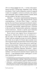 Такий шалений рік - мініатюра 16