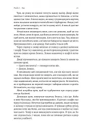 Відьма і вампірка (ілюстрований зріз) - Франческа Флорес - мініатюра 14