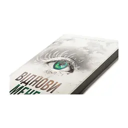 Книга Віднови мене. Книга 4 - Тагере Мафі КСД (9786171508040) - миниатюра 5