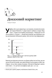 Як зростають бренди: чого не знають маркетологи - мініатюра 3
