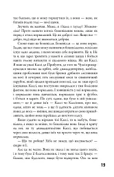 5-а хвиля. Книга 1 - мініатюра 9