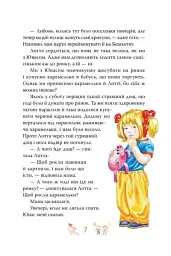 Книжка про Лотту з Бешкетної вулиці - Астрід Ліндґрен - мініатюра 5