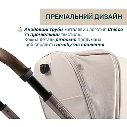 Коляска Chicco Bellagio 2 в 1 молочна (87136.50.01) - мініатюра 17
