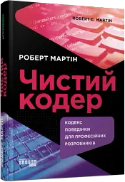 Чистий кодер - мініатюра 2