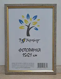 Фоторамка 15х21, світле дерево із золотою вставкою, 1210-05118-1, СКЛО + КАРТОН                                                                                                                                                                      