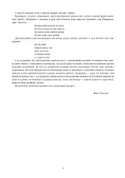 Українська мова. 1 клас. Конспекти уроків. Навчання грамоти. Частина 1 - мініатюра 3