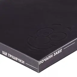 Щоденник Yes А5 недатований Крутий, як не крути Працюю натхненно (252106) - мініатюра 5