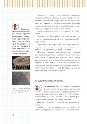 Трудове навчання (для хлопців). Підручник. 7 клас - мініатюра 5