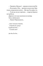 Прилетіла ластівочка - Ірен Роздобудько - мініатюра 8