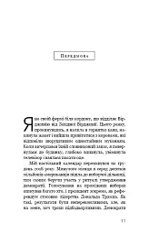 Фашизм: засторога - Мадлен Олбрайт - мініатюра 8