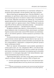 Креативне містотворення: його сила і можливості - мініатюра 10