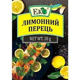 Перець лимонний Еко 20 г