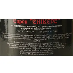 Сироп Red&Black Снікерс 0.7 л - мініатюра 6