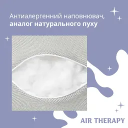 Подушка антиалергенна Sei Design Air Therapy 70х50 см 2 шт. сірий (8-33064 сірий) - мініатюра 3
