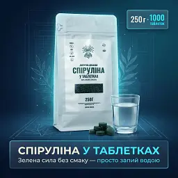 Спіруліна у таблетках 250 г - мініатюра 2