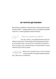 РаціON. Як їжа впливає на нас, а ми на неї - мініатюра 13