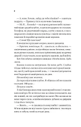 Плейліст "Щасливі довіку" - Еббі Хіменес - мініатюра 4