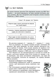 Штучний інтелект — асистент сучасного вчителя - мініатюра 8