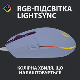 Мишка комп'ютерна Logitech G102 Lightsync USB Lilac (910-005854, 910-005857) - мініатюра 5