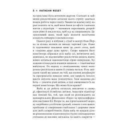 Натисни Reset. Вигорання та відновлення в індустрії відеоігор - мініатюра 3