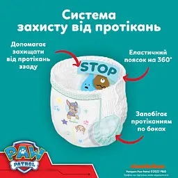 Набір підгузки-трусики Pampers Active Baby Pants Щенячий патруль Розмір 4 (9-15 кг) 72 шт. - мініатюра 9