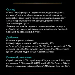 Вологий корм для котів Purina Pro Plan Veterinary Diets Veterinary Diets EN Gastrointestinal з куркою 85 г 12507951 - мініатюра 2