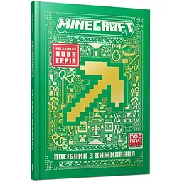 MINECRAFT Посібник з виживання — Томас Макбраєн