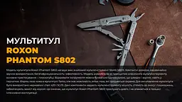 Мультитул Roxon (S802) Phantom, Сріблястий - мініатюра 19