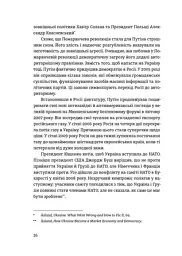 Відбудова, реформування та вступ України до ЄС - - мініатюра 8