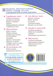 Математика. Робочий зошит. 1 клас. Частина 1 - Мирослава Козак - мініатюра 2