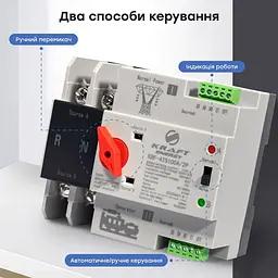 Автоматичний перемикач (АВР) під DIN-рейку Kraft KRF-ATS100A/2p 2 полюси (51-00100) - мініатюра 10